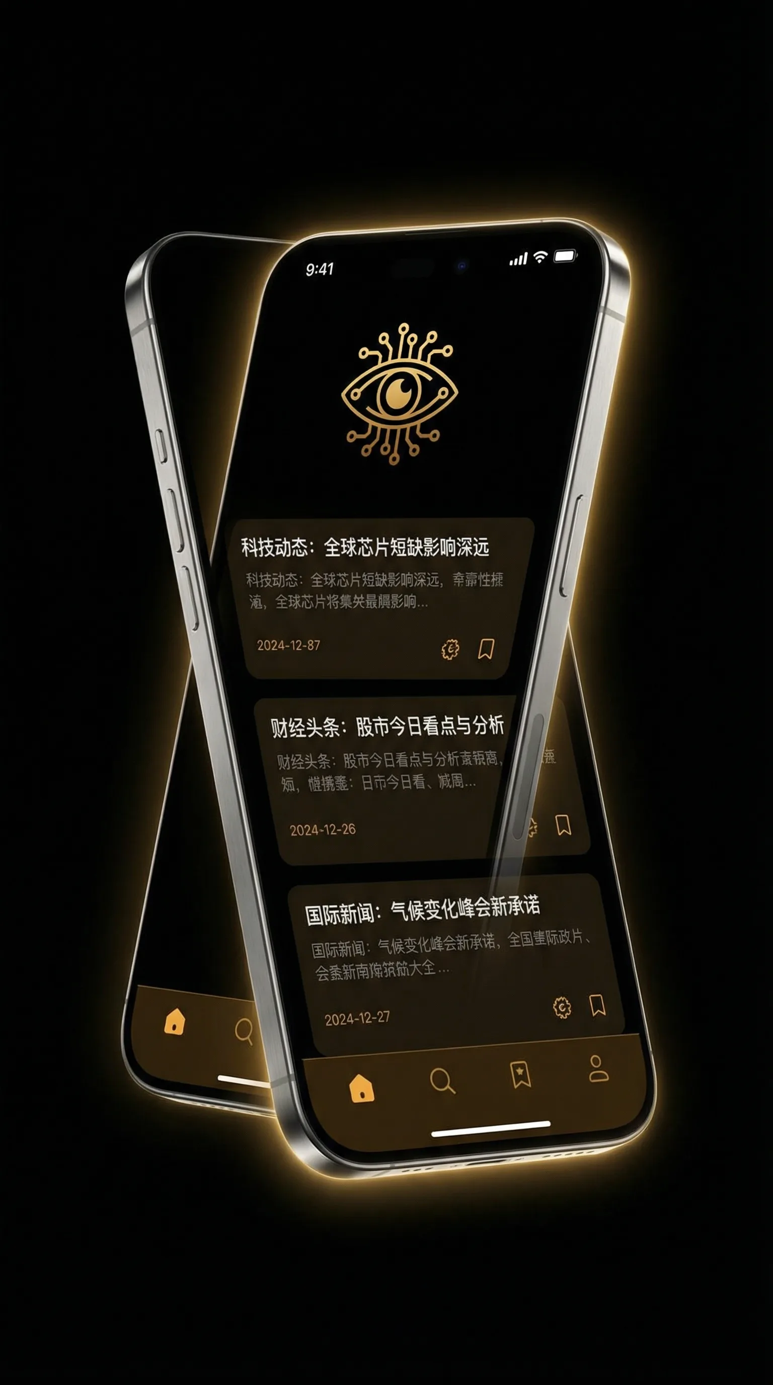 麻豆影院 - 移动端情报客户端界面